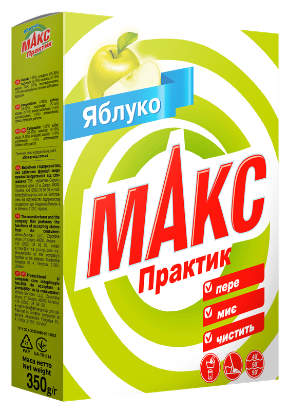 Порошок для прання МАКС яблуко 0,35 кг.